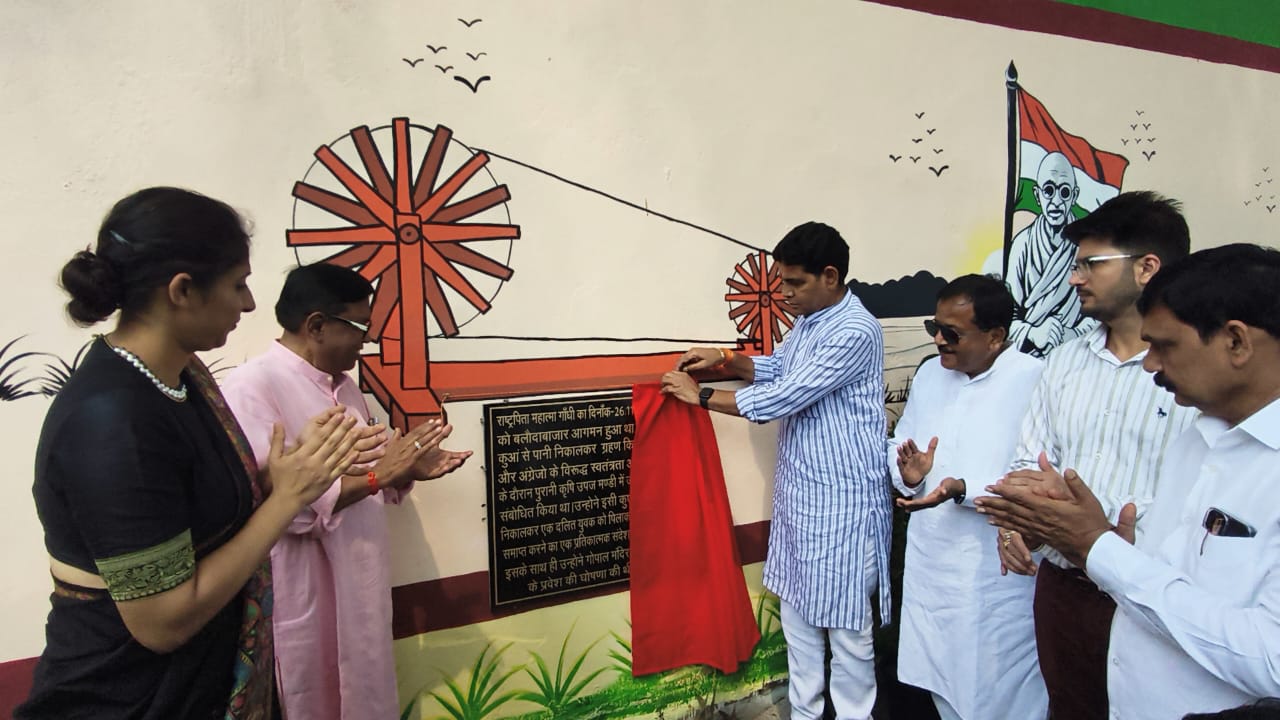 राजस्व मंत्री ने गांधी स्मृति स्थल में शिलालेख का किया अनावरण…